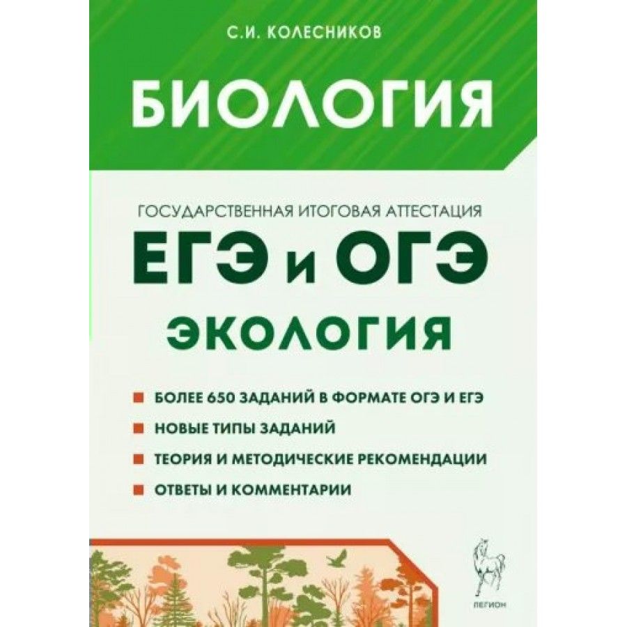 Тренировочные Тесты по Биологии купить на OZON по низкой цене