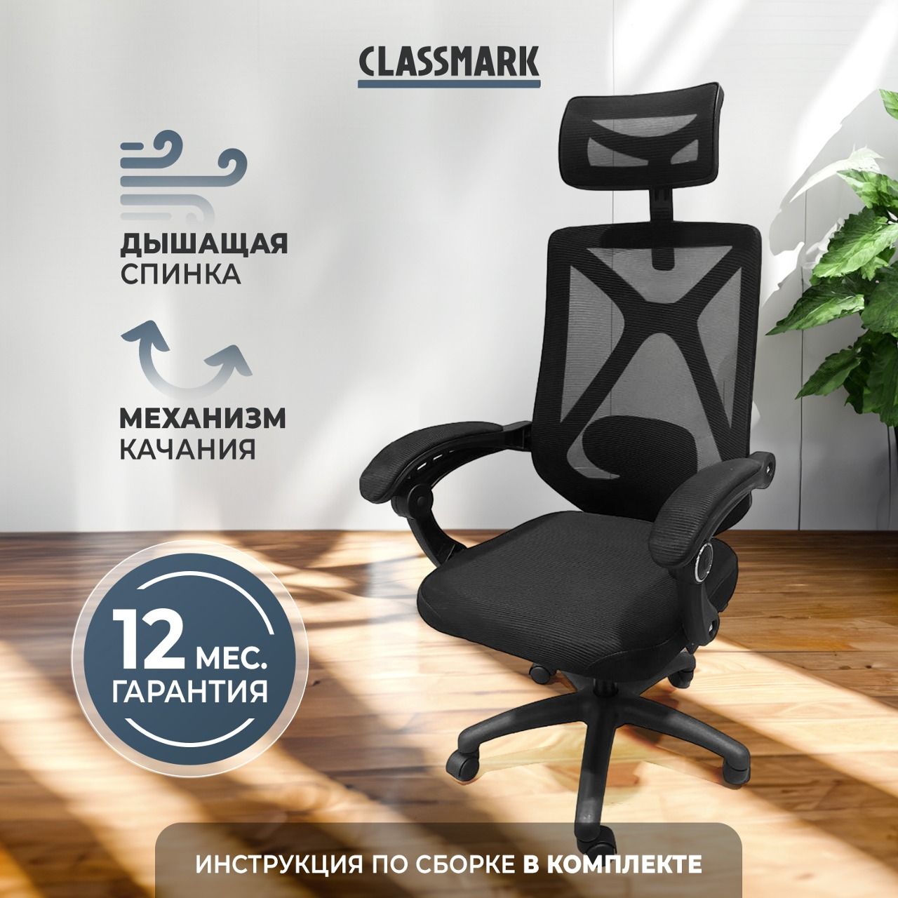 Ортопедические стулья — купить в интернет-магазине OZON по выгодной цене
