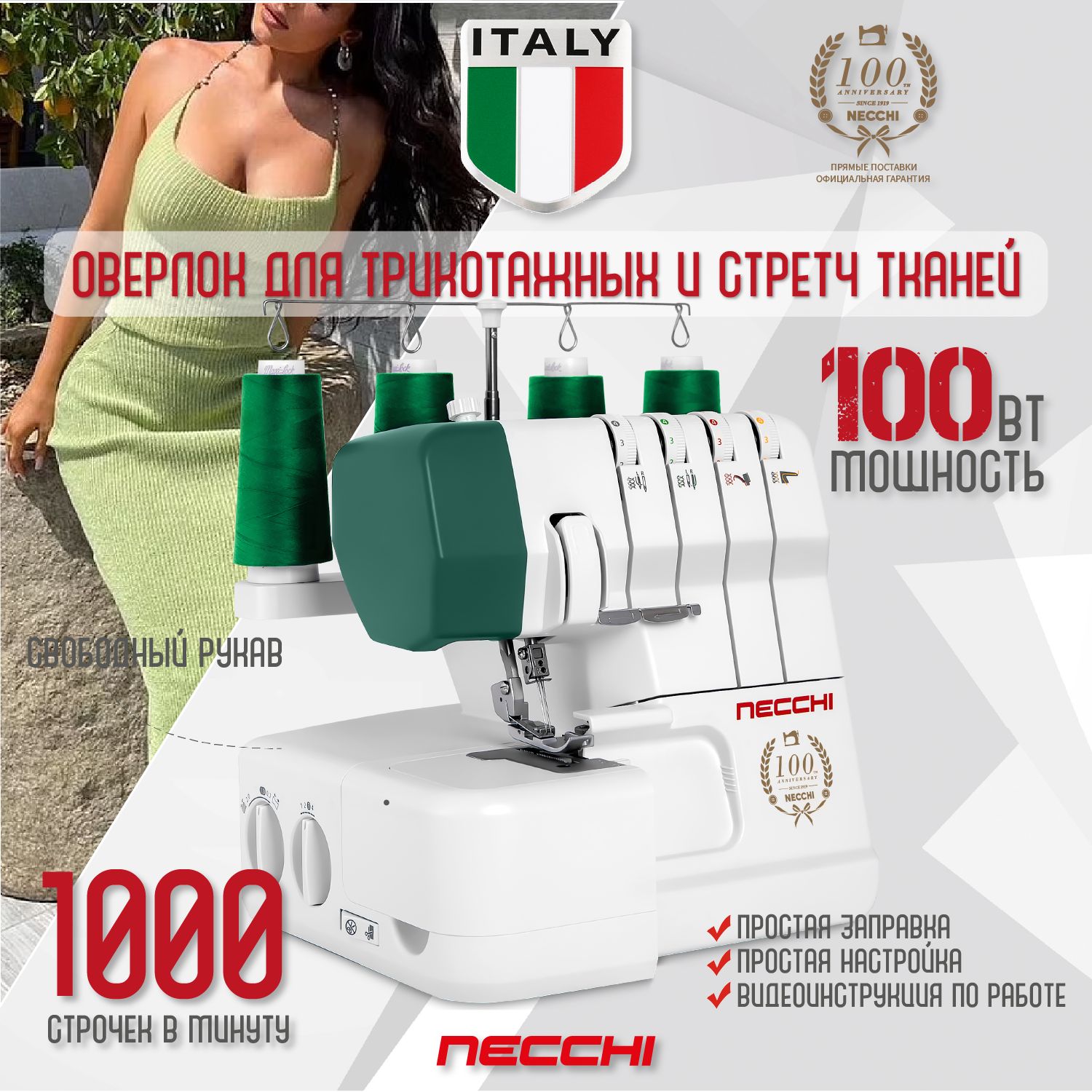 Оверлок Necchi 4537 - купить по выгодной цене в интернет-магазине OZON  (658136698)