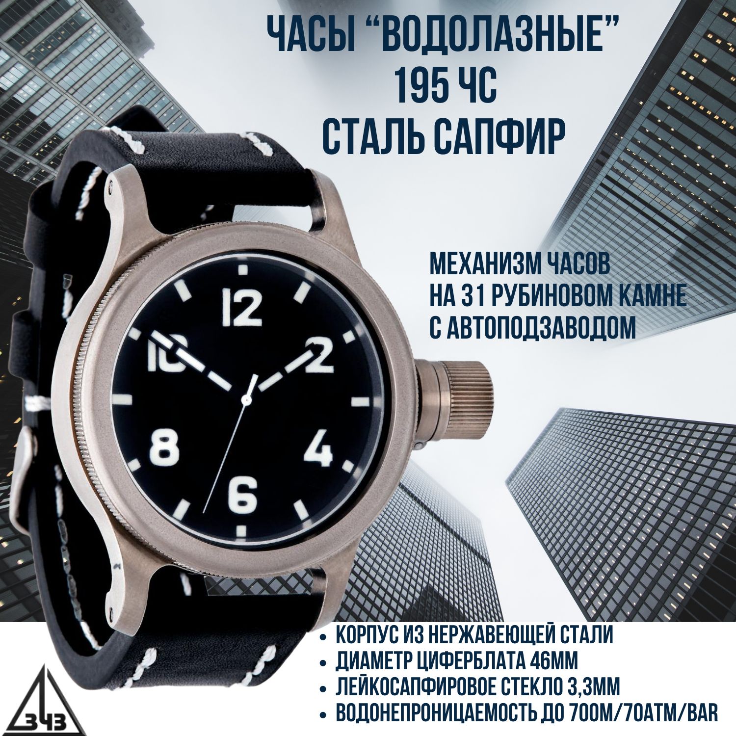 Часы Водолазные Златоуст 195 Чс Купить
