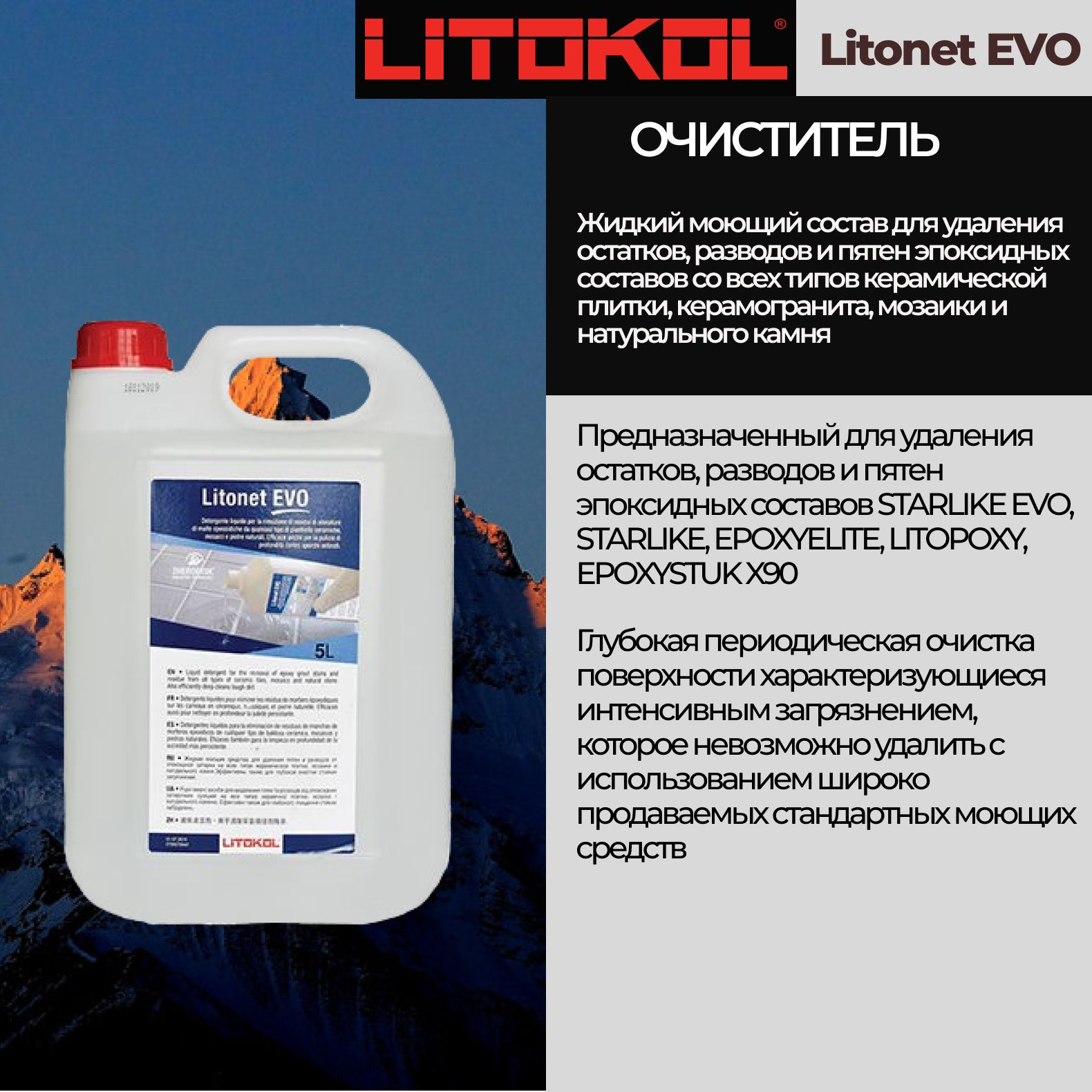 Litokol litonet evo