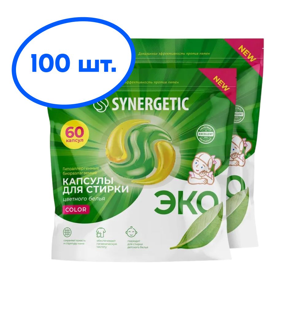 Набор капсулы для стирки color 40 60. Набор капсулы для стирки color 40 60