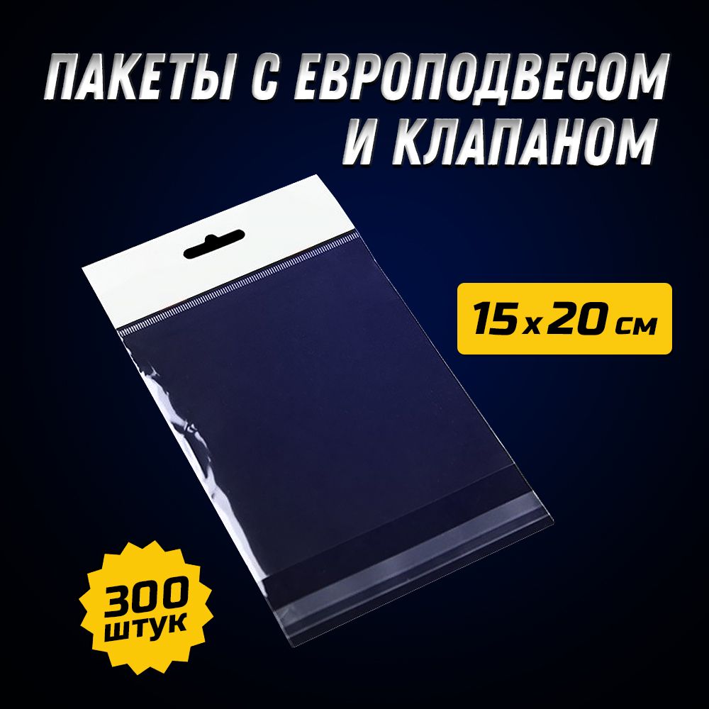 ZippackПакетдляхранениявещей15х20