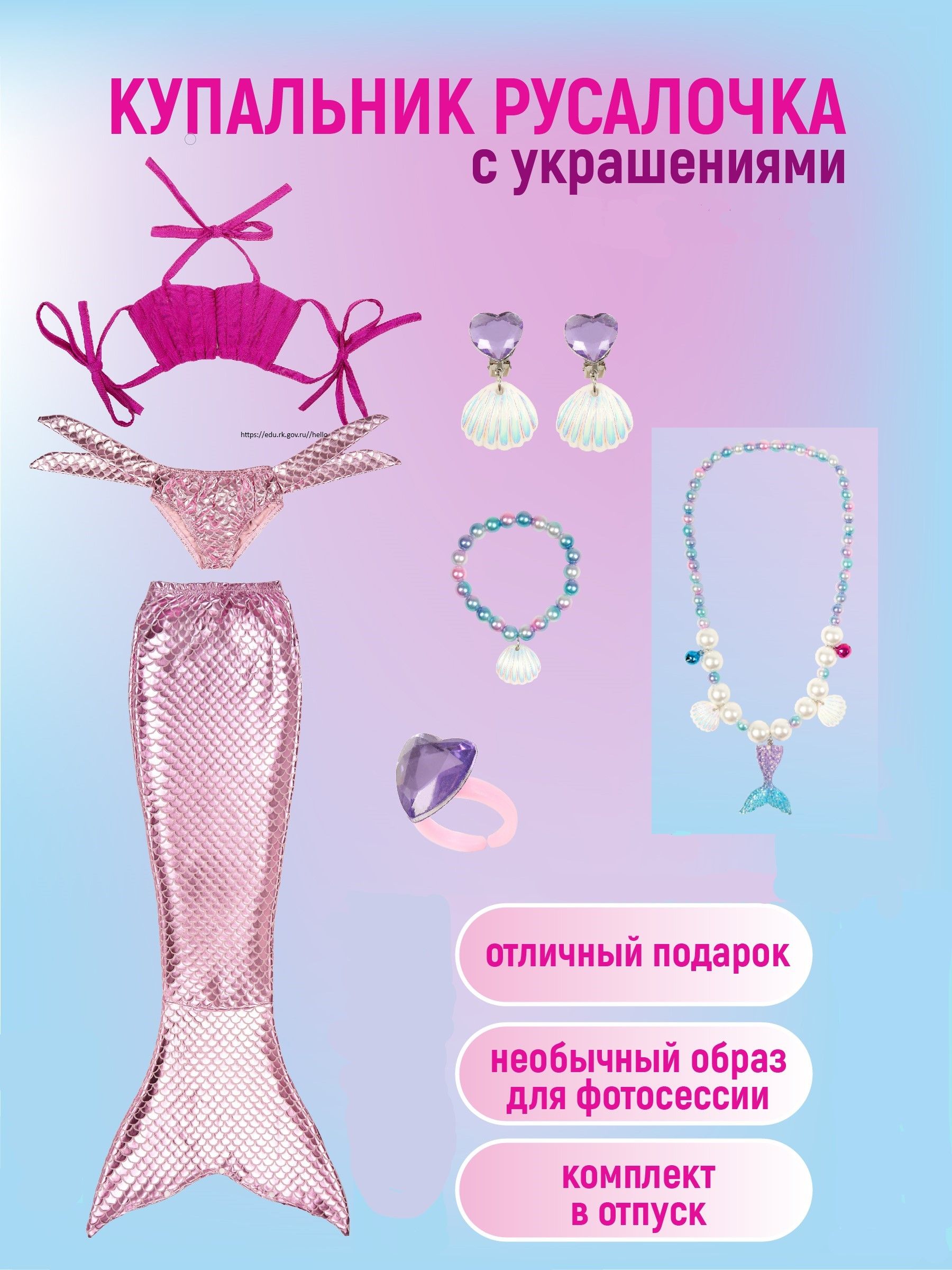 Купальник...