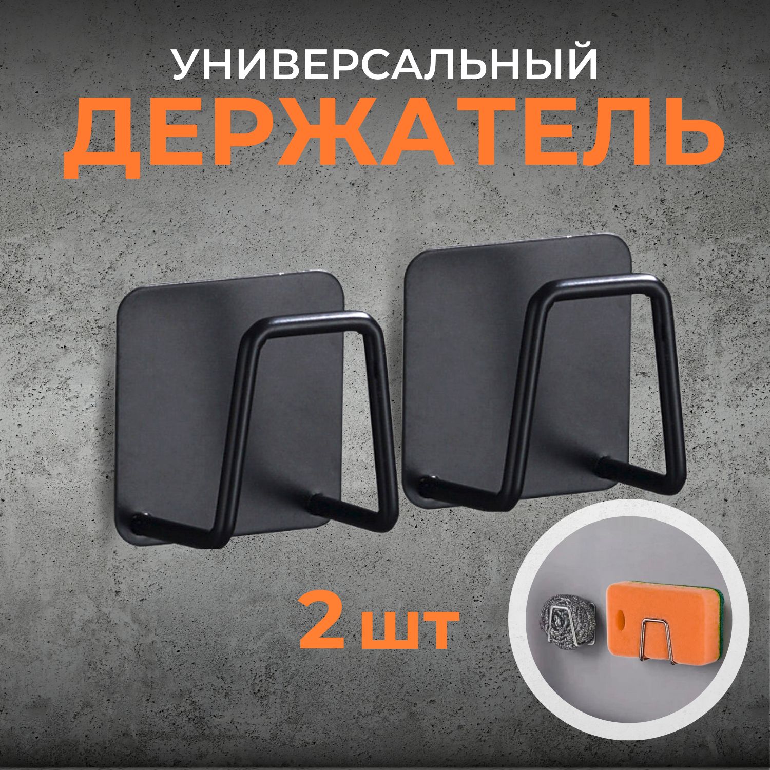 Держатель кухонный для кухонной утвари, для губки, мыла GnP, 5 см х 5 см х 3.5 см, 2 шт купить c доставкой на OZON по низкой цене (1303480529)