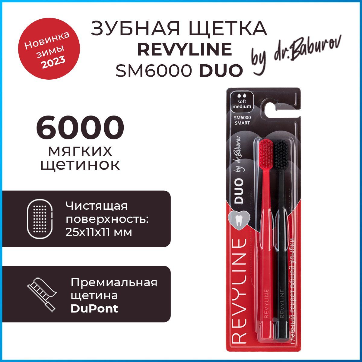 Купить Зубную Щетку Revyline Sm6000