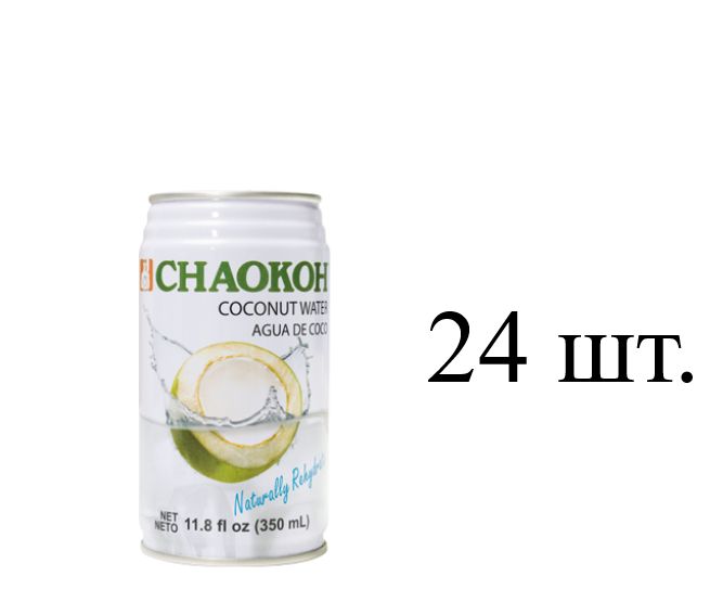 Кокосовая вода Chaokoh упаковка 24 шт.