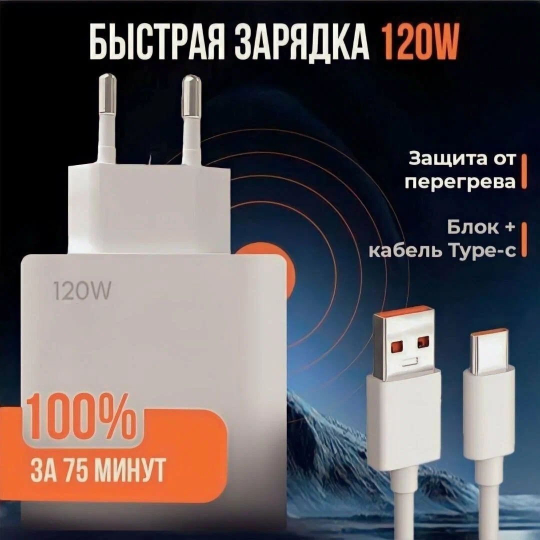 Сетевое зарядное устройство Xiaomi, 120 Вт, USB 3.0 Type-A, Power Delivery  - купить по выгодной цене в интернет-магазине OZON (1321541787)