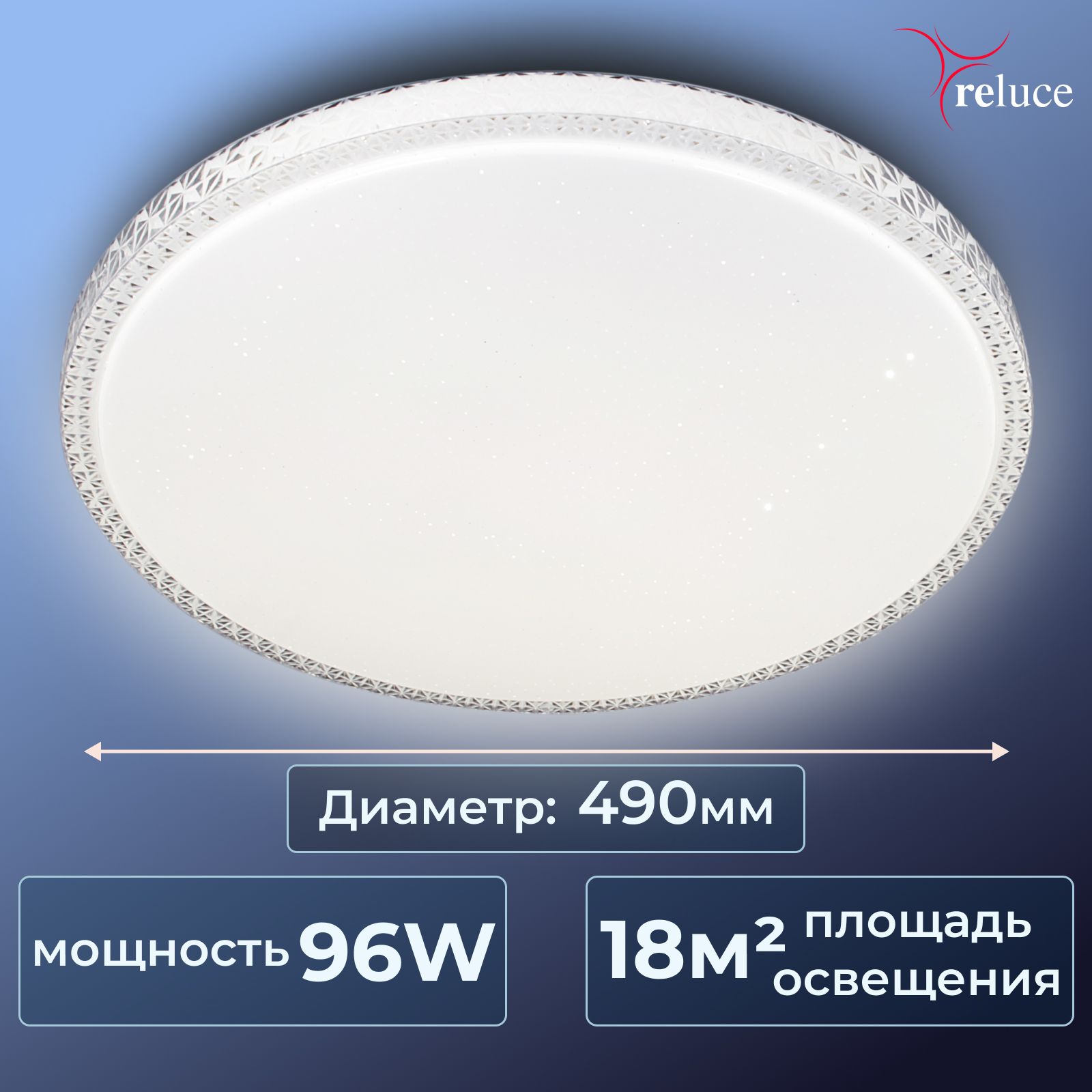 ЛюстрасветодиоднаяReluceнакухню,светильникпотолочныйнакладной,LED,3000-6500K,96Вт