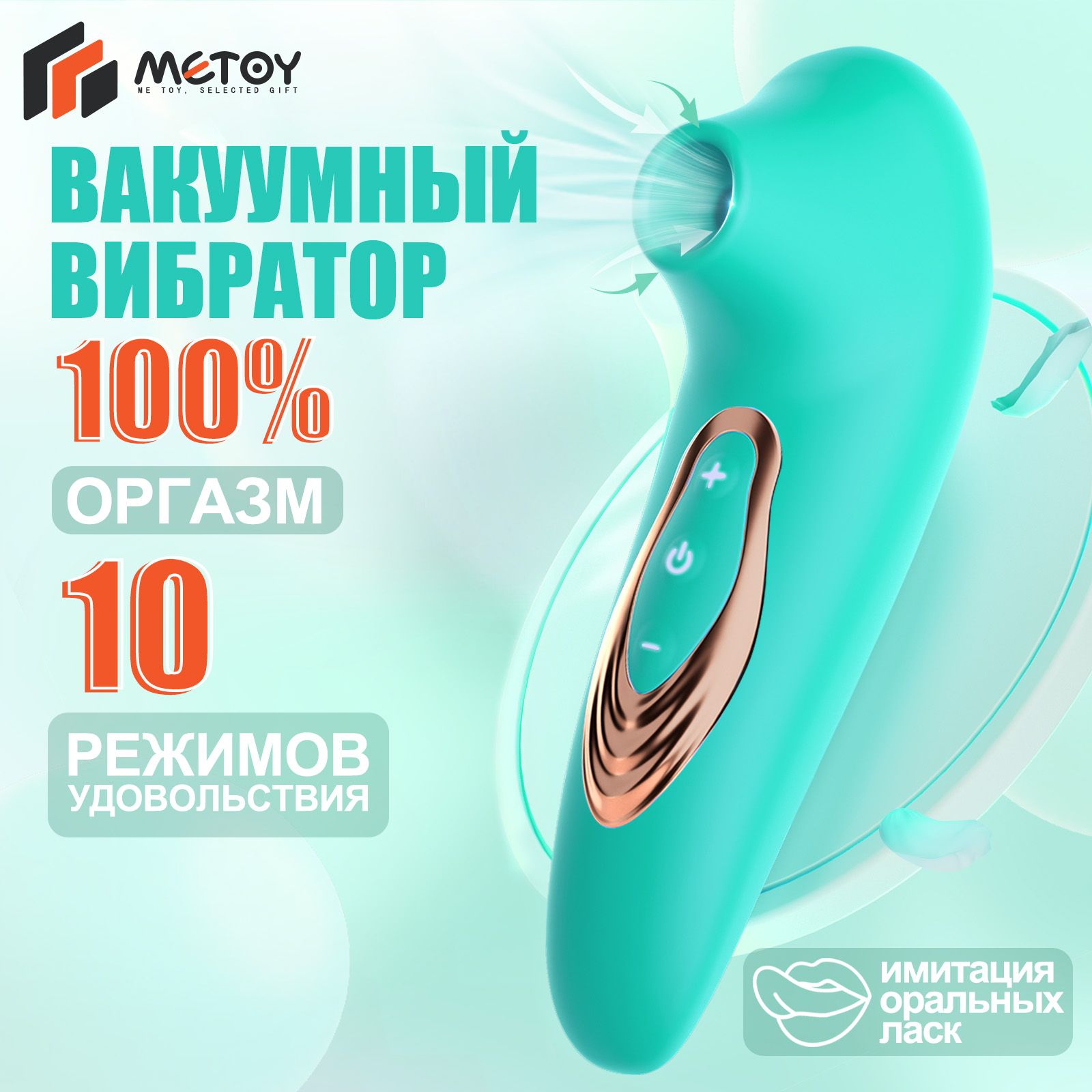 METOY Вибратор Вибратор для взрослых, секс-игрушки для женщин,  Модернизированные 5 лизания и 5 вибрирующих игрушек, стимулятор для клитора  и сосков, машина для пар взрослых женщин, салатовый, 11.43 см - купить с  доставкой