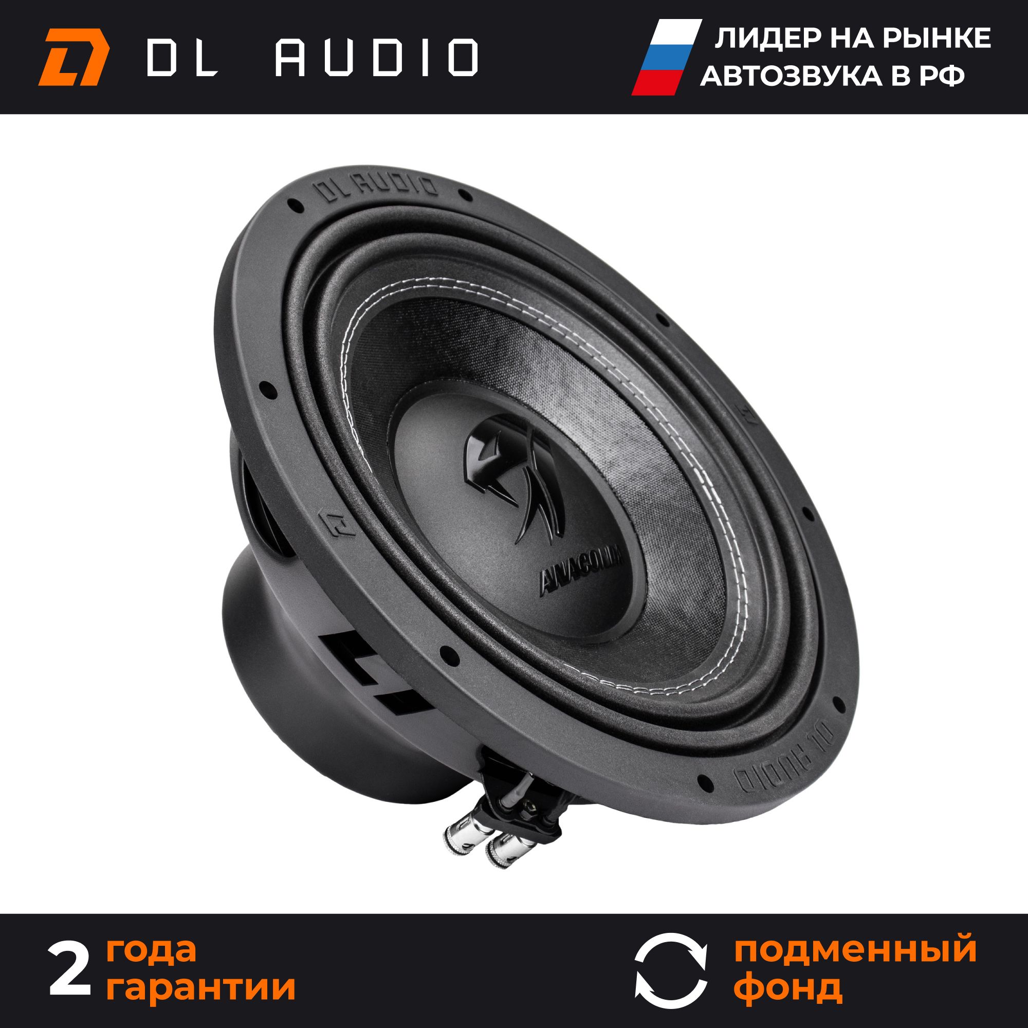 Cабвуфер автомобильный DL Audio Anaconda 12