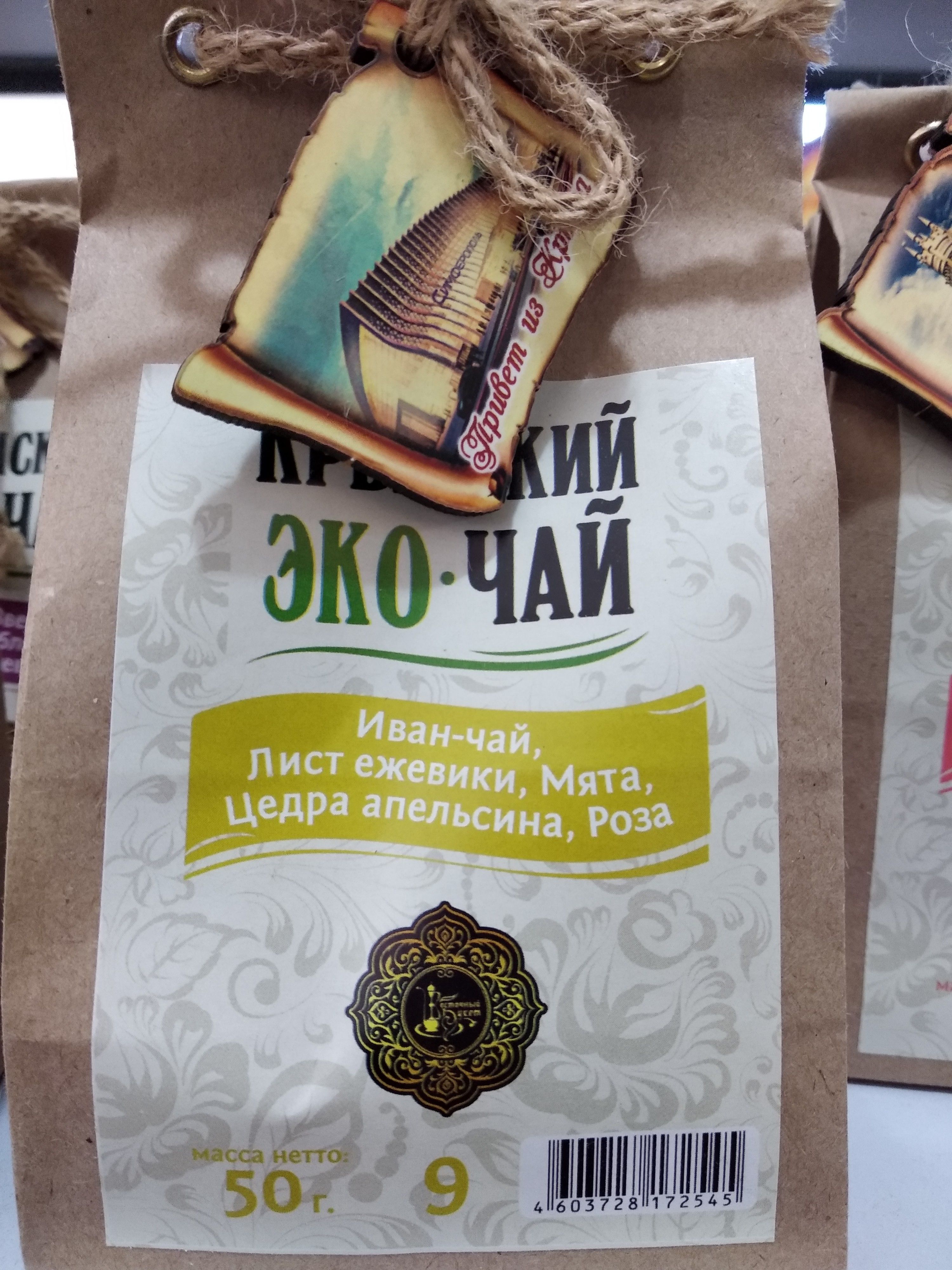 Чай эко крым. Чай зеленый крупнолистовой т-эко "танай" ганпаудер, 200 г. Чай черный байховый крупнолистовой "т эко" 500 гр. Эко чай отзывы. Танай.