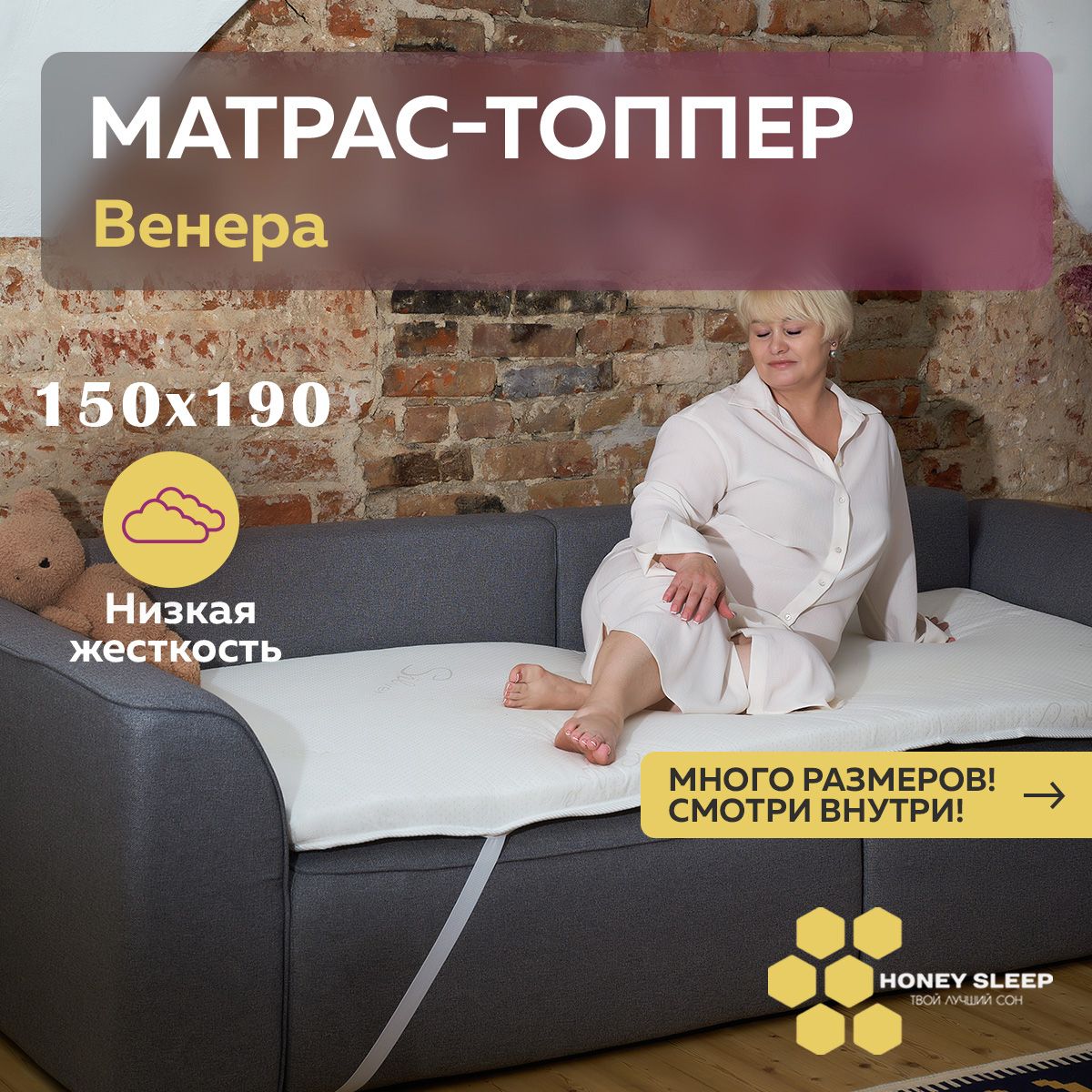 Матрас топпер 150х190 поролоновый тонкий матрас на кровать и диван, HONEY  SLEEP 