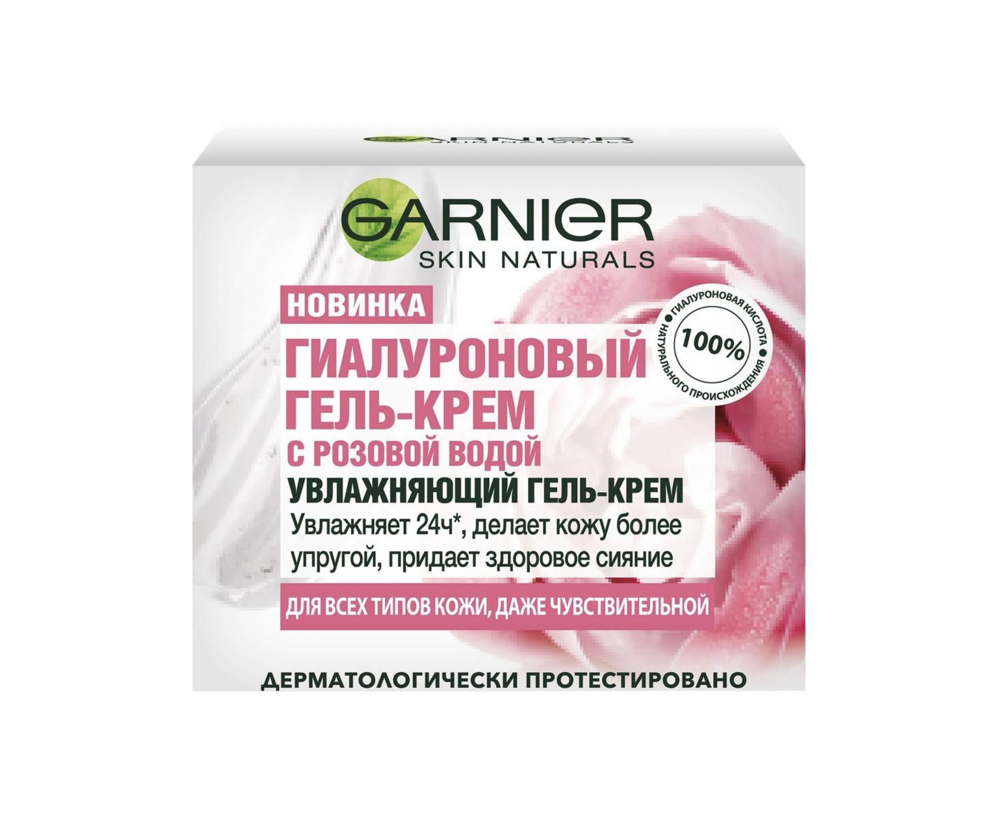 Garnier Крем Для Лица Купить