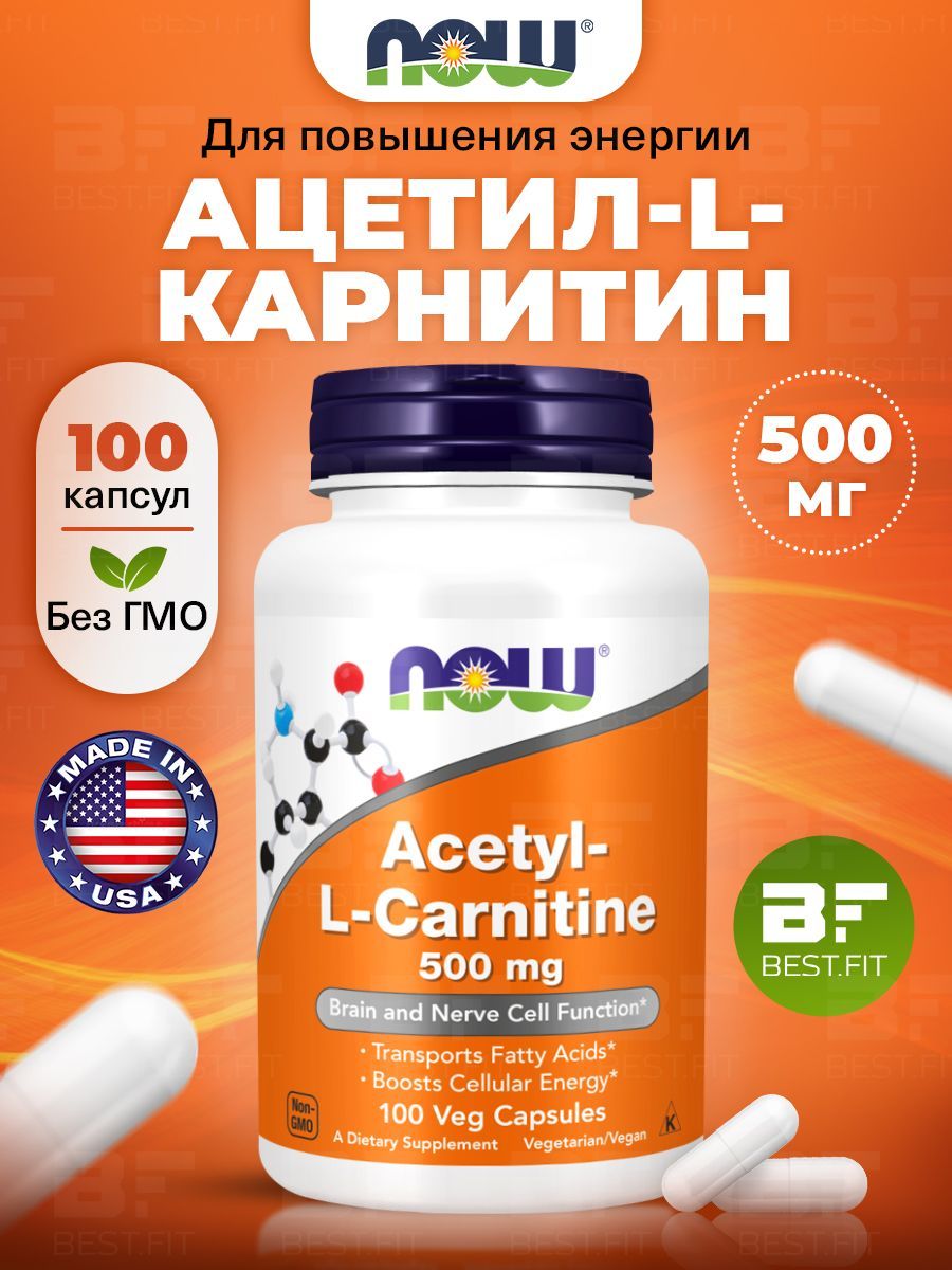 L carnitine капсулы