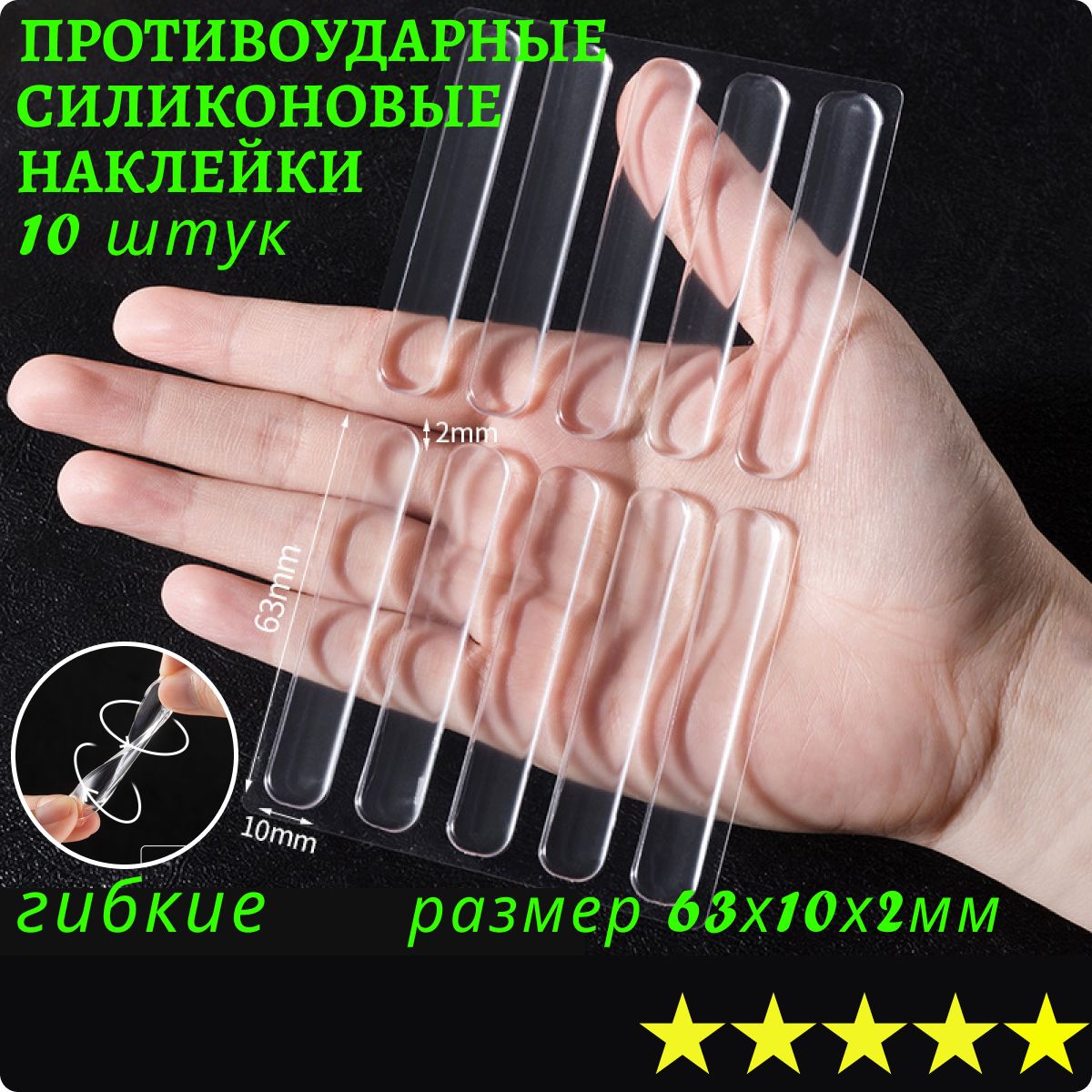 Защитные накладки...