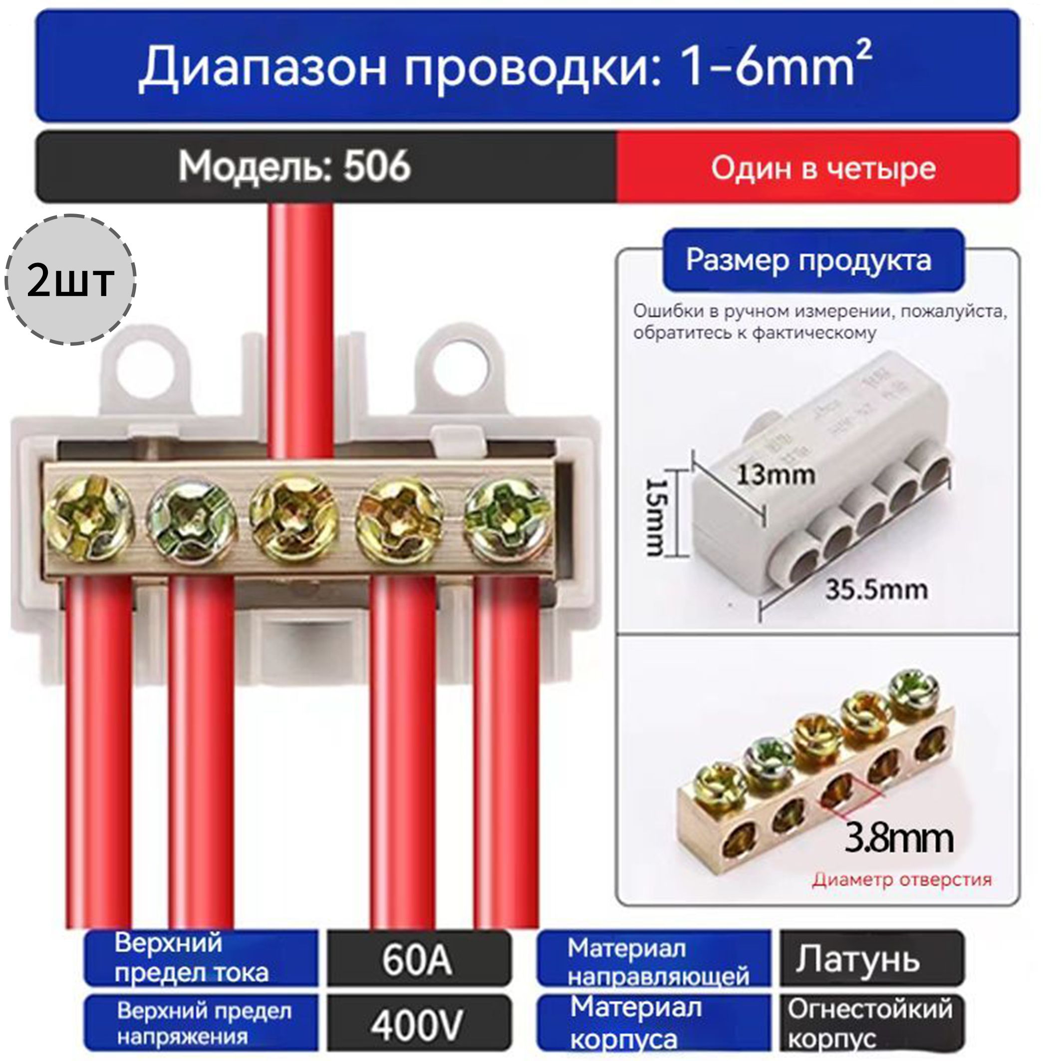 КолодкаклеммнаяZK,ZK506,2штук