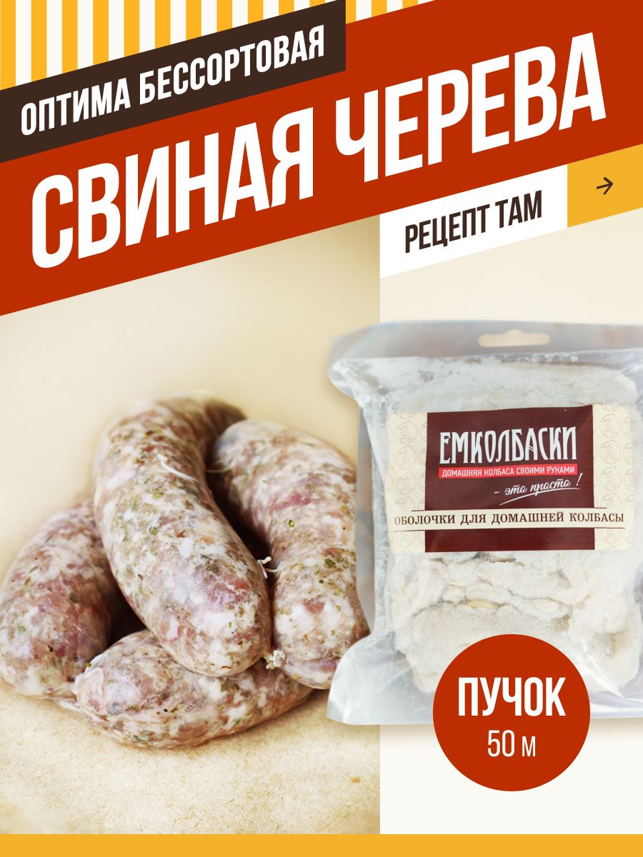 Емколбаски товары. Старты для стейков емколбаски. Запчасти для емколбаски. Емколбаски товары. Емколбаски товары.
