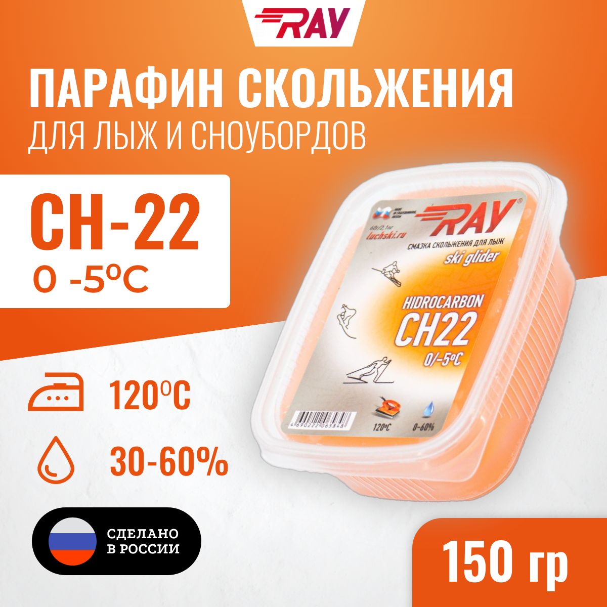 Мазь ray