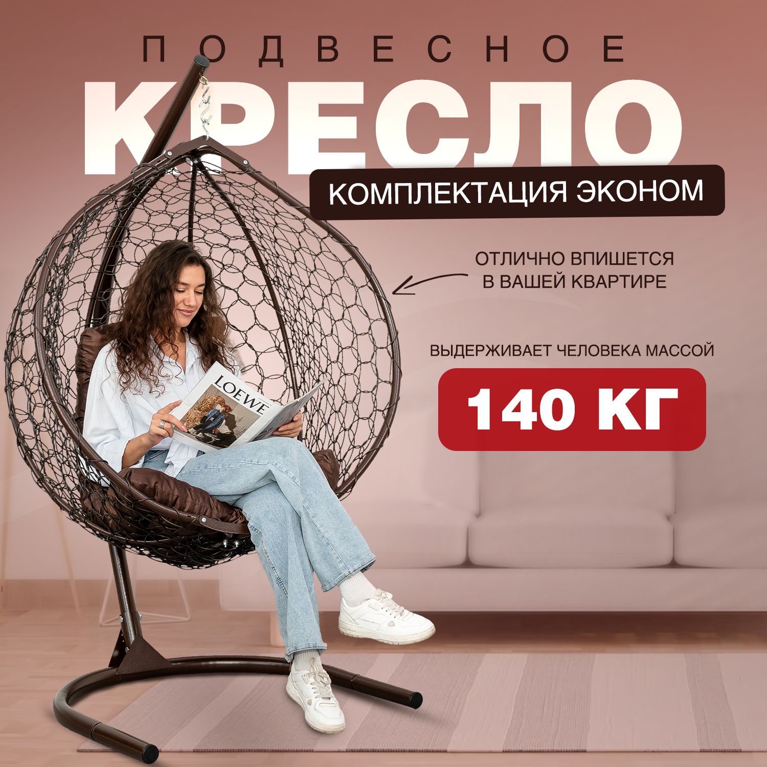 Подвесное кресло садовоех105х175 см, STULER Эконом_Форма подушки - Трапеция  - купить по низким ценам в интернет-магазине OZON (668569906)