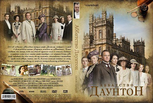 Сериал "Аббатство Даунтон. 1 сезон" 2010 г. DVD