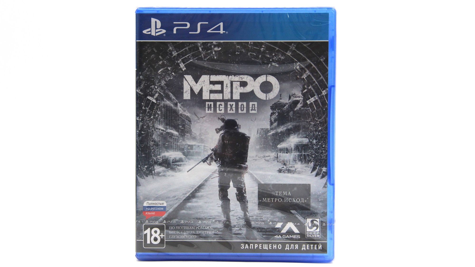 Игра Метро Exodus Купить