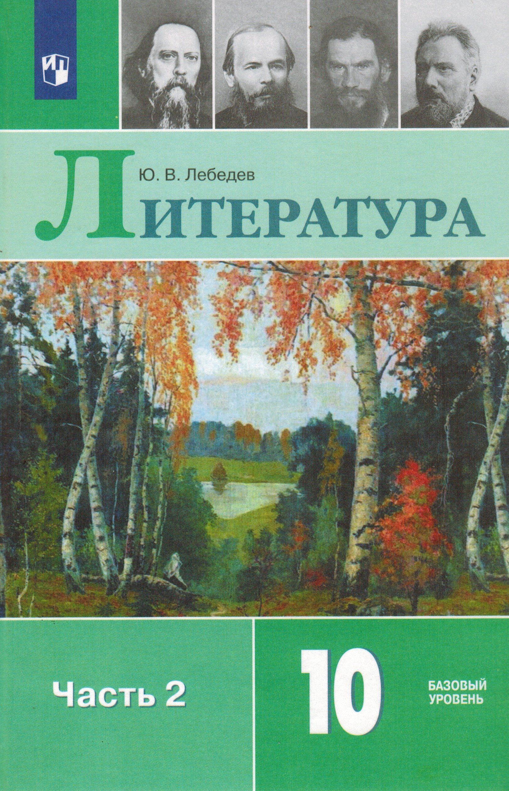 Купить Электронные Учебники 10 Класс