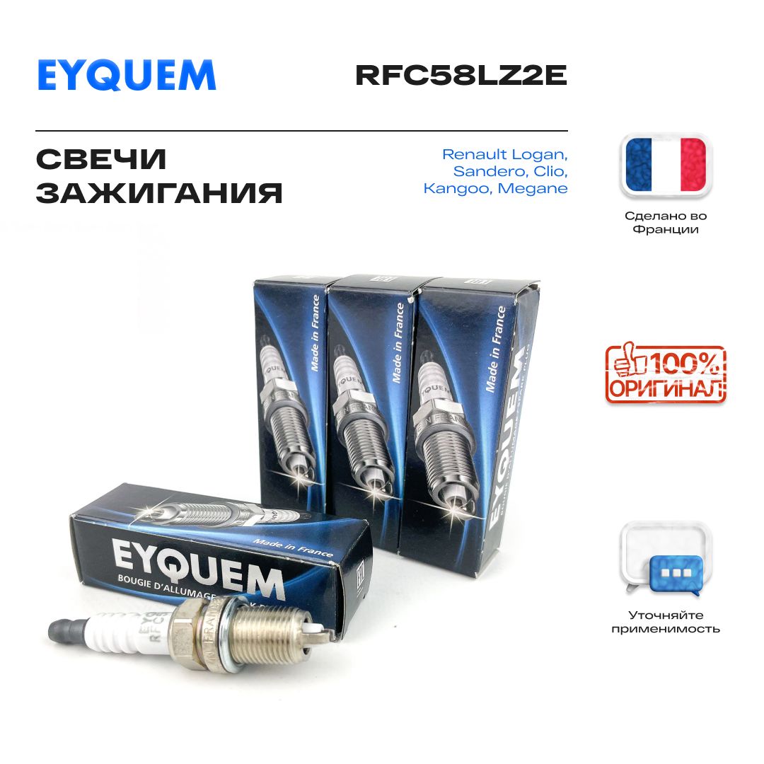 Свеча зажигания Eyquem RFC58LZ2E/4 - купить по выгодным ценам в  интернет-магазине OZON (1295199952)