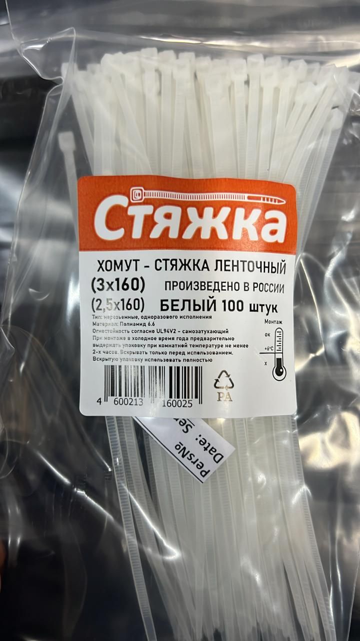 Стяжка — купить товары Стяжка в интернет-магазине OZON