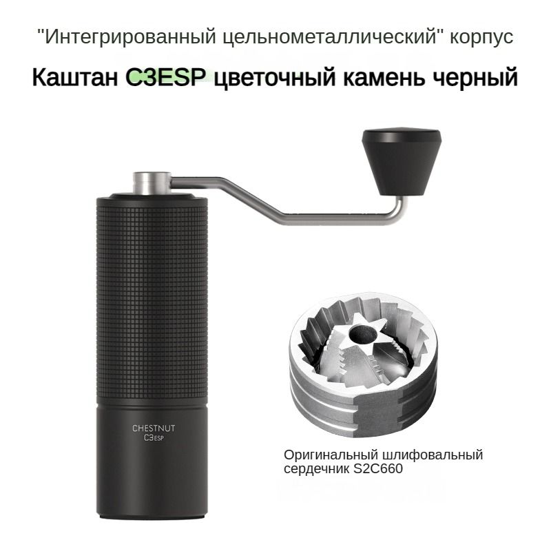 Кофемолка timemore chestnut esp. Timemore c3 esp кофемолка. ручная кофемолка timemore chestnut c3. c3 esp кофемолка. timemore c3 esp кофемолка разборка.