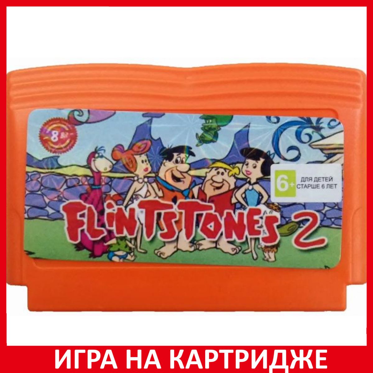 Игра Флинстоуны 2 (Flintstones 2) (8 bit, Английская версия) купить по  низкой цене с доставкой в интернет-магазине OZON (1331051922)