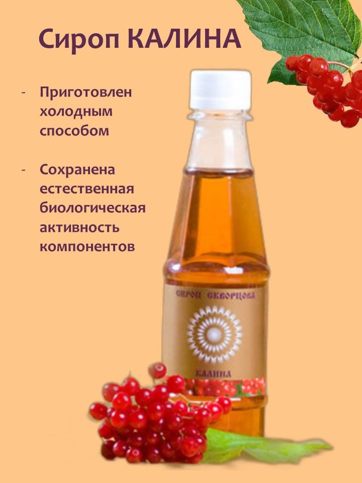 Когда и кому не рекомендуется употребление ягодного концентрата