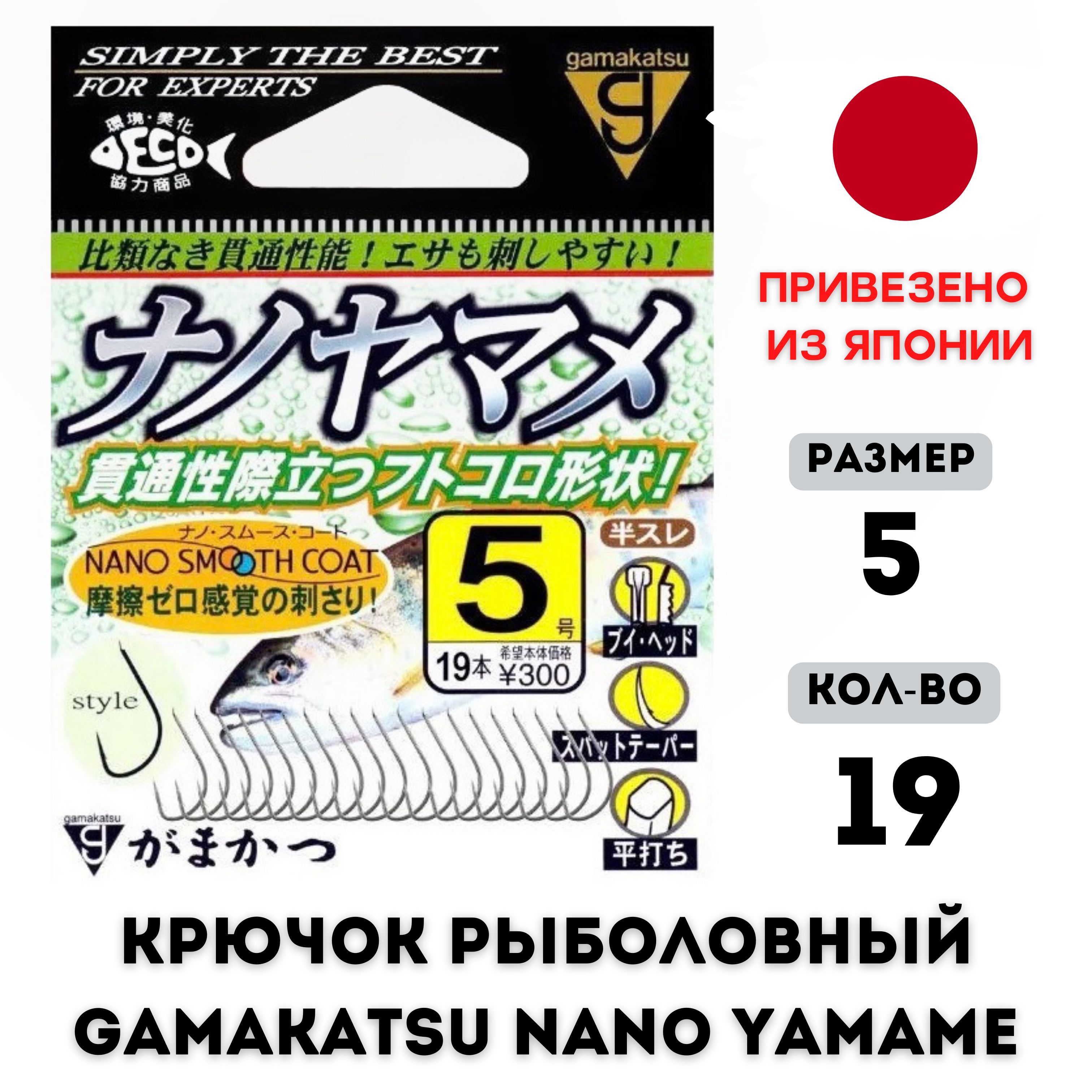 Крючки Gamakatsu G-Carp – купить в интернет-магазине OZON по низкой цене