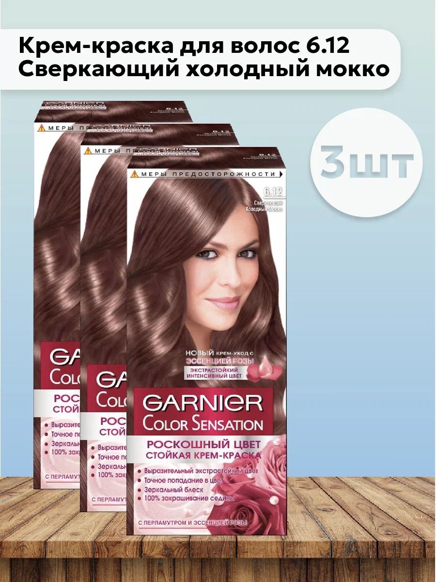 Garnier Краска Для Волос 110 Купить