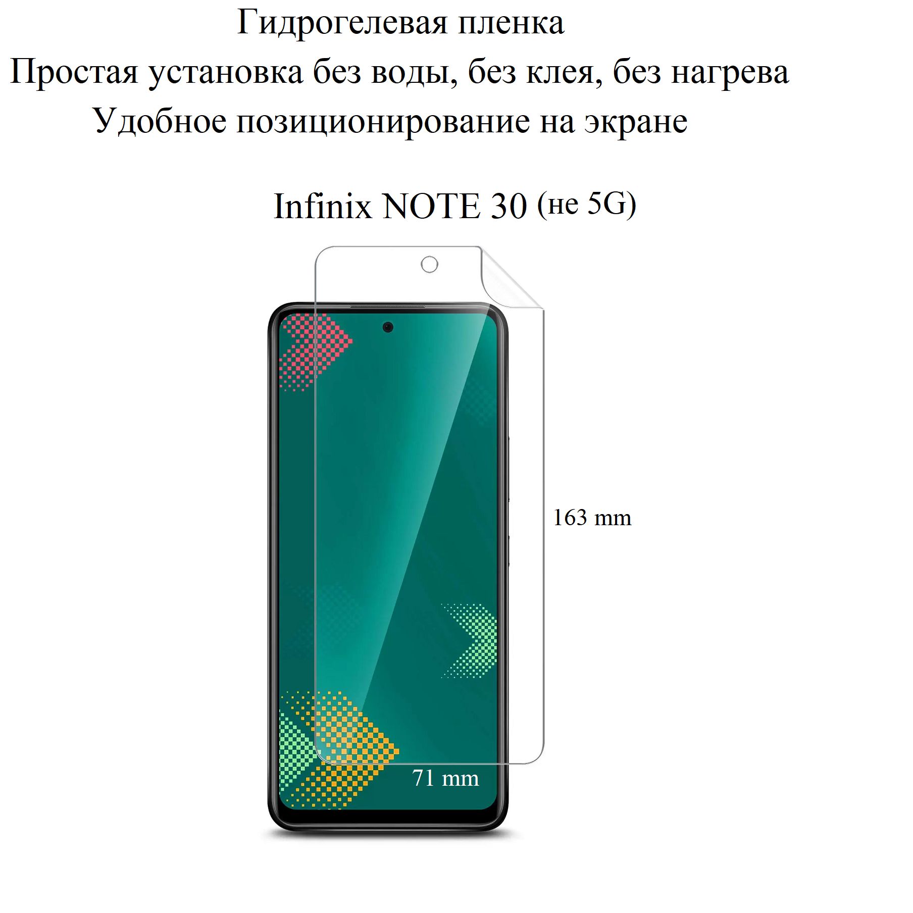 Защитная пленка Infinix NOTE 30 - купить по выгодной цене в  интернет-магазине OZON (1017394306)