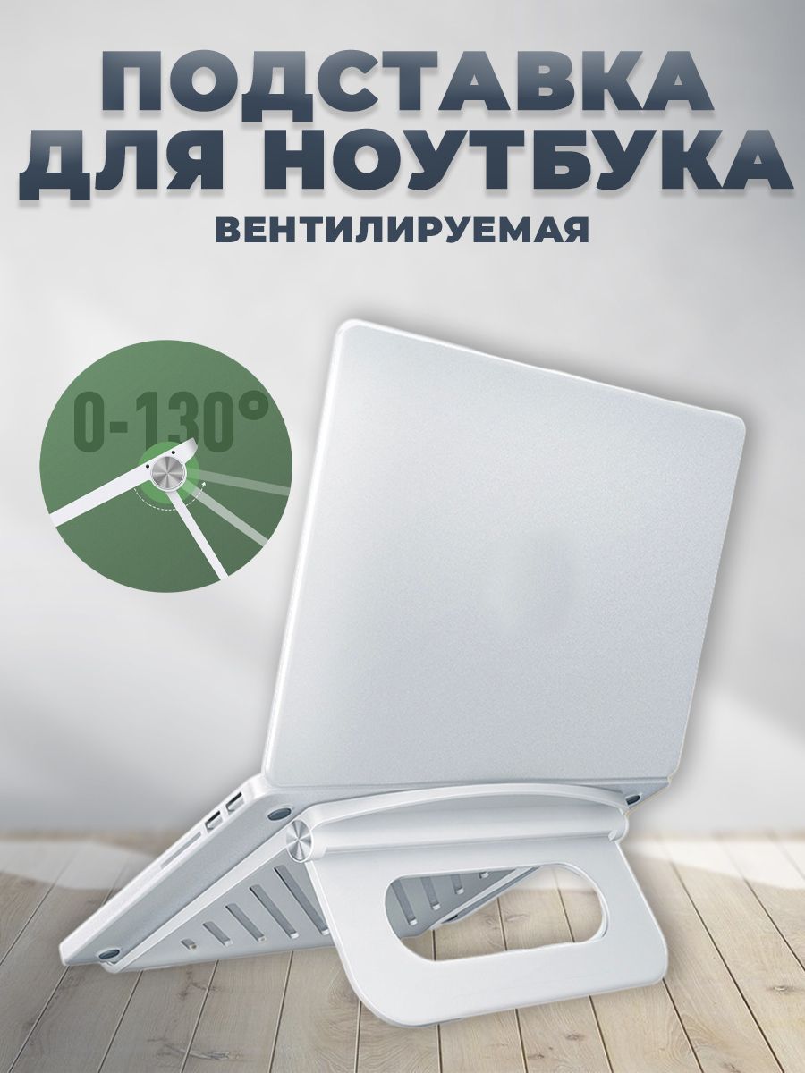Регулируемая подставка для ноутбука TOPK L40 - sauna-chelyabinsk.ru