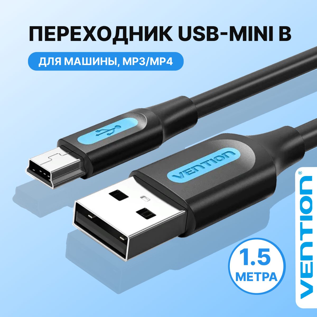 РазъемMiniUsb