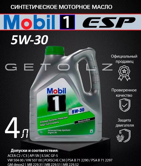 Мобил 1 Есп Формула – купить в интернет-магазине OZON по низкой цене