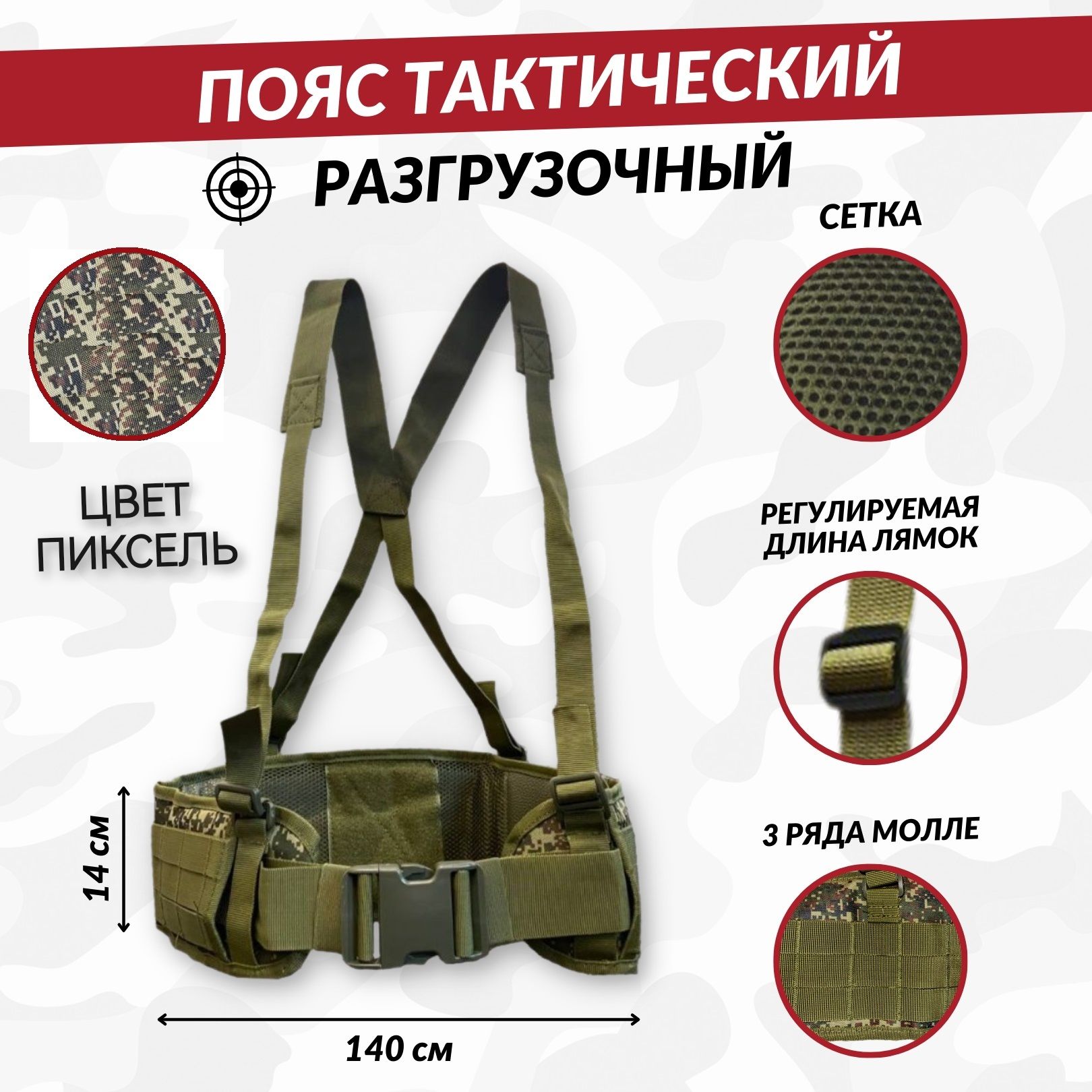 Разгрузка Поясная Тактическая купить на OZON по низкой цене