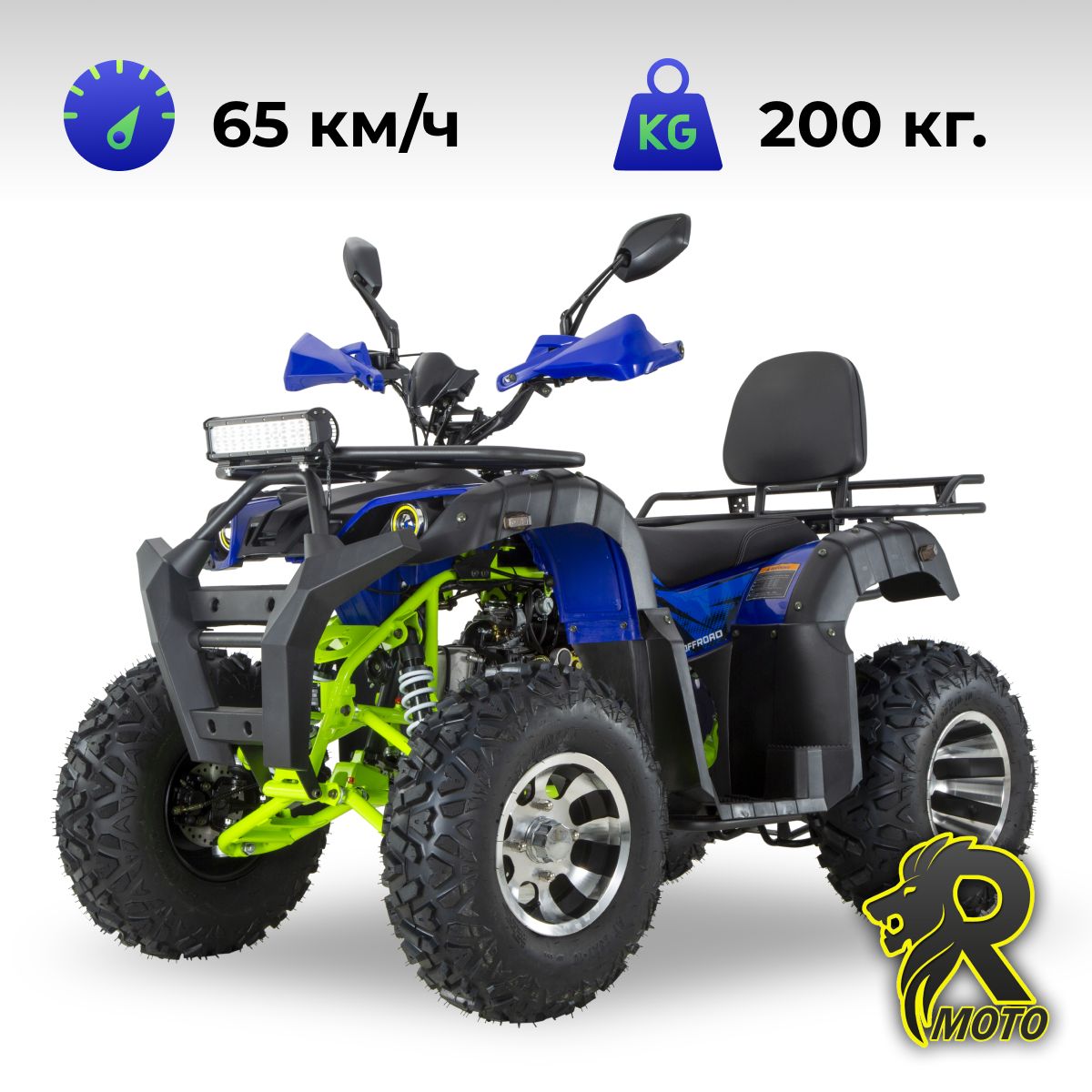 Moto Квадроциклы Купить