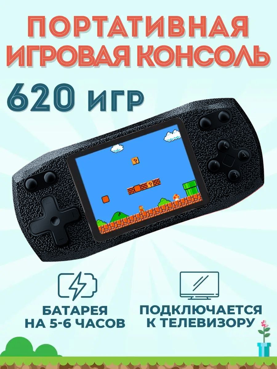 ПортативнаяигроваяприставкаVIDGESF1Plus