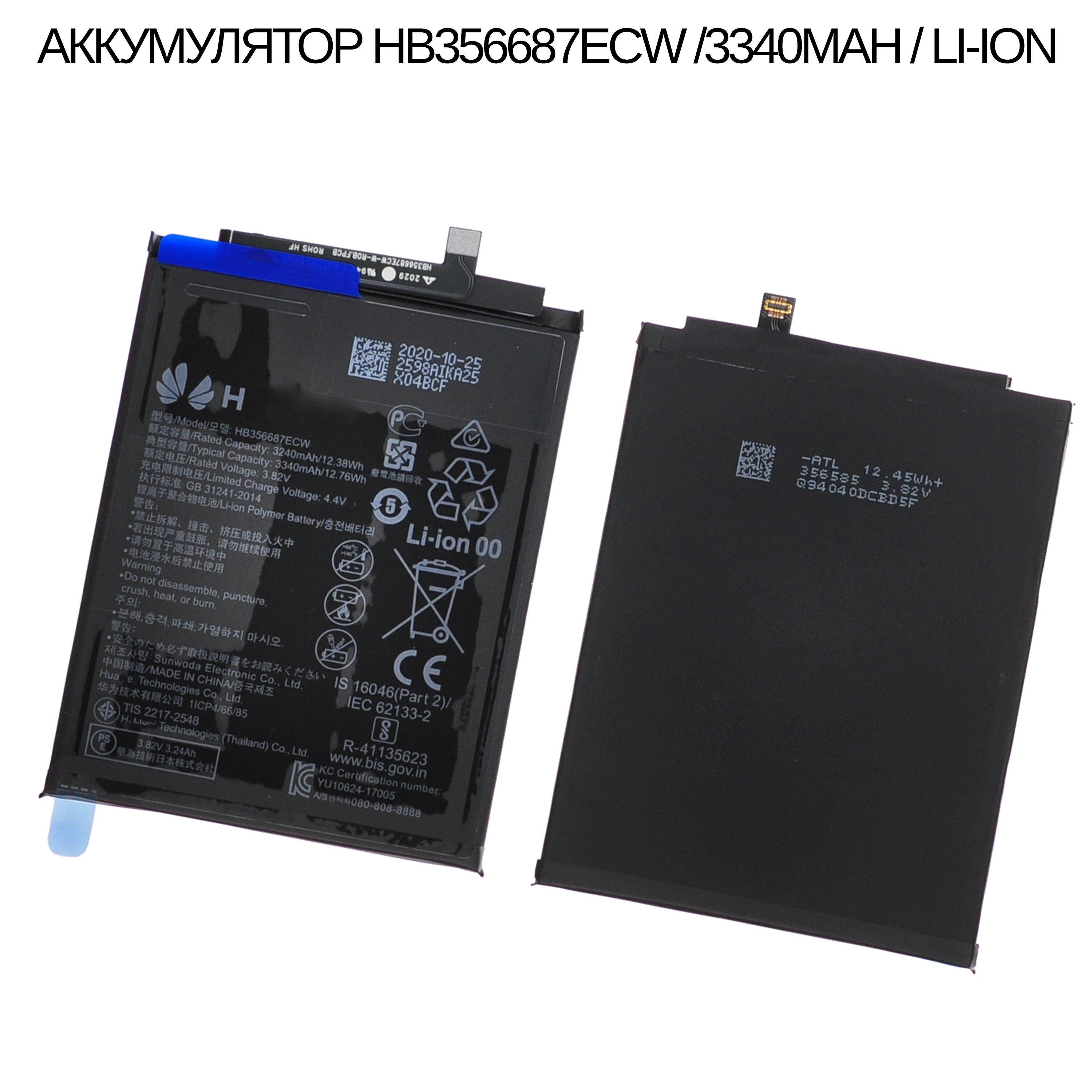 Аккумулятор Hb466589efw Для Honor 50 Lite Купить