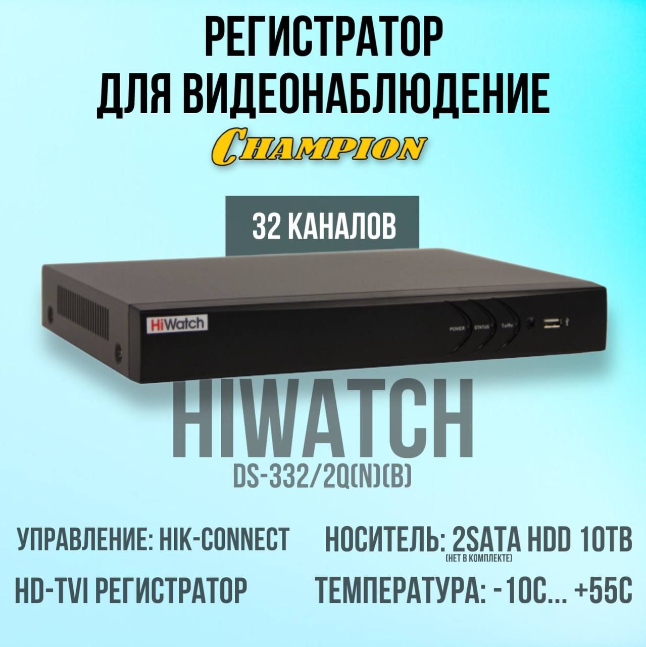 Ds h332 2q видеорегистратор. Ds h332 2q видеорегистратор