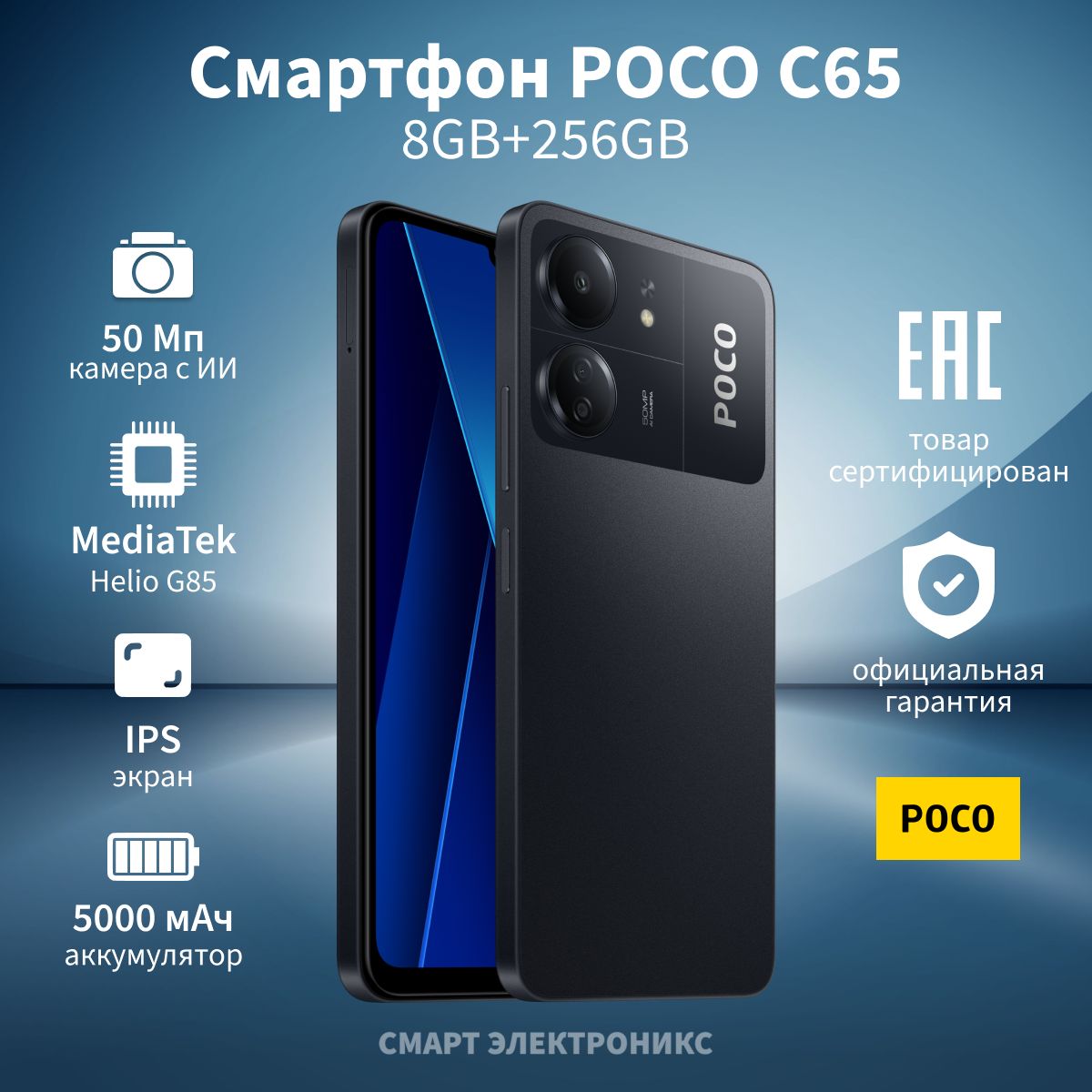 Смартфон Poco C65 - купить по выгодной цене в интернет-магазине OZON  (1312392570)