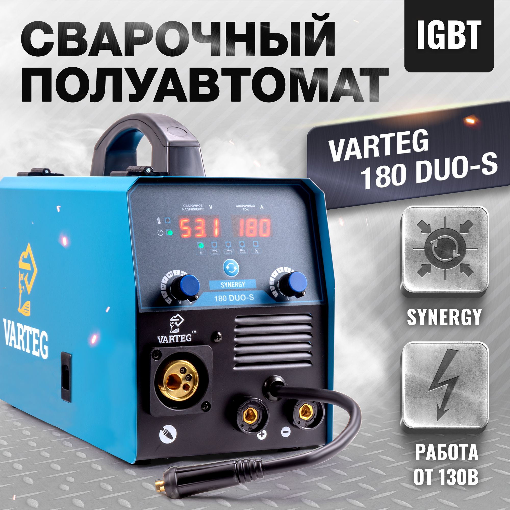 Foxweld Varteg 180 Duo S Купить