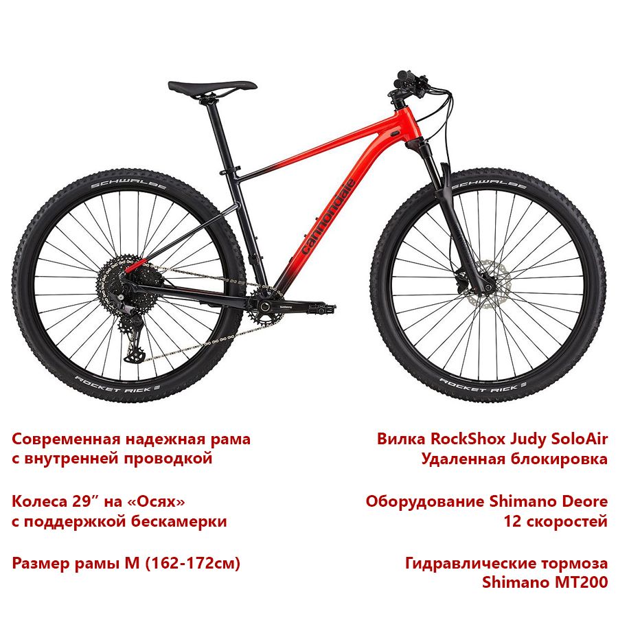 Cannondale trail hot sale 3 red