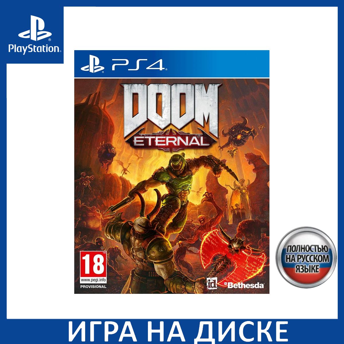 Игра DOOM Eternal PS4, PS5 Русская Версия Диск на PlayStation 4 и PlayStation 5