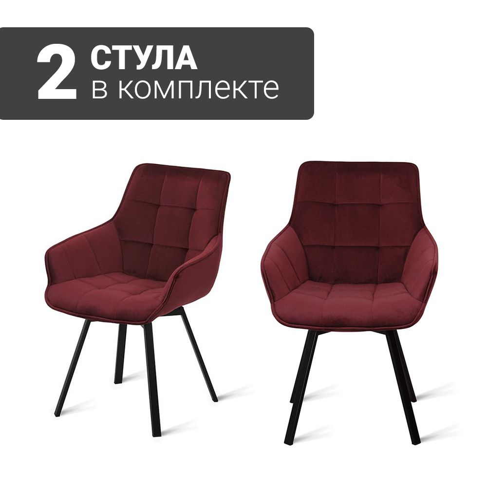 СтулB815-mCHERRYVL52BK(2шт.)споворотныммеханизмомдлякухничерныеножки,велюрвишня,56х61х85см