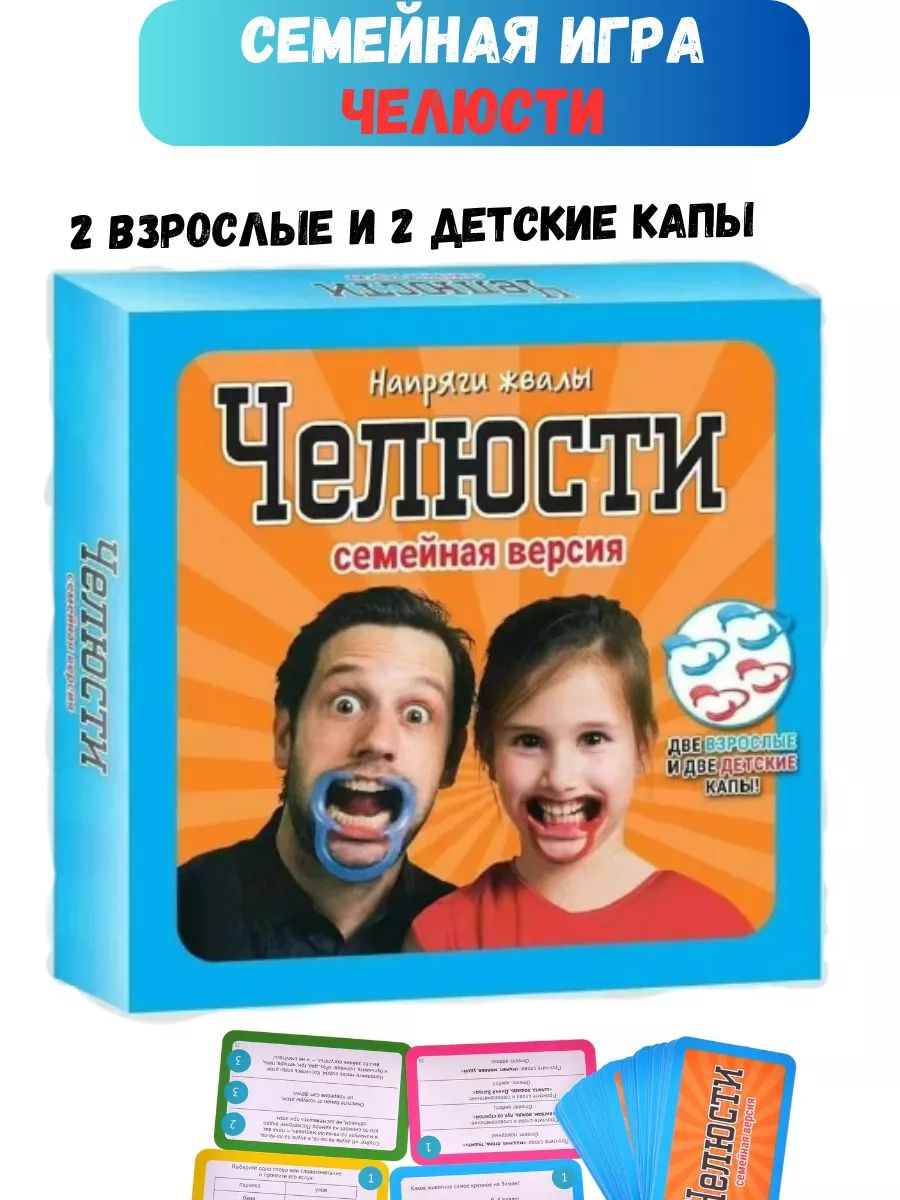 Настольные игры 