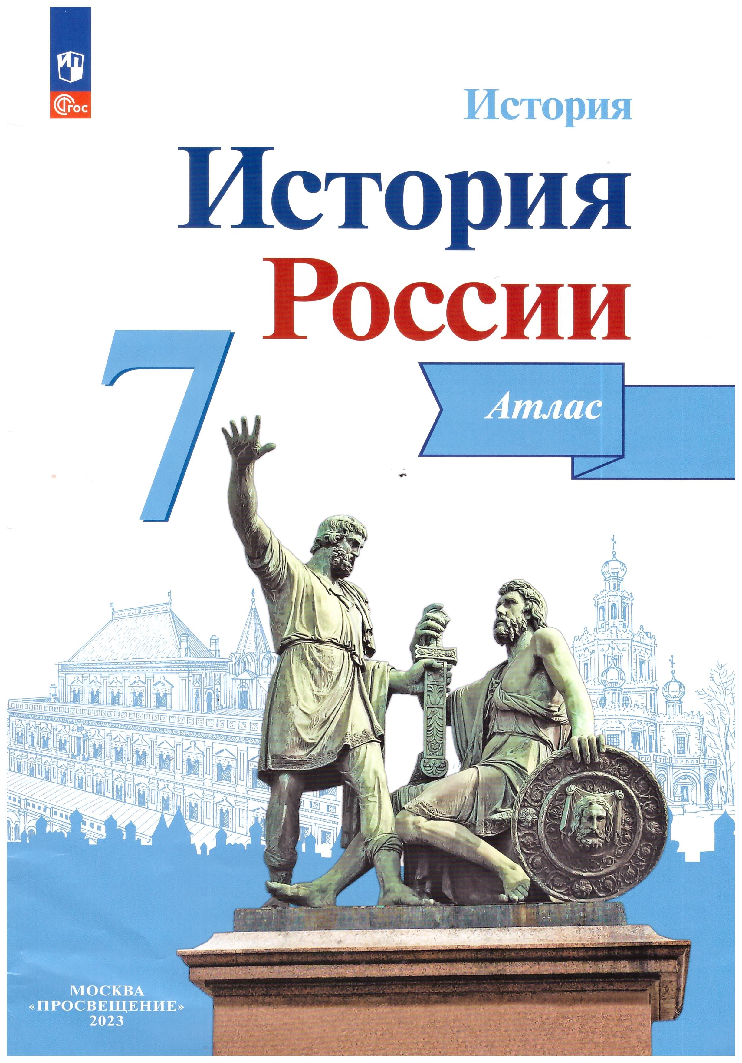 Купить 9 Класс Истории России Арсентьев